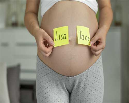乌克兰代孕套餐方案,患多囊能做试管婴儿吗_可以供卵的上海医院_产前一个月饮